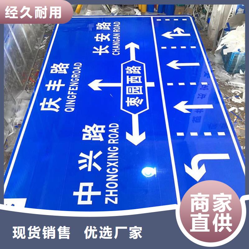 公路标志牌现货报价老客户钟爱