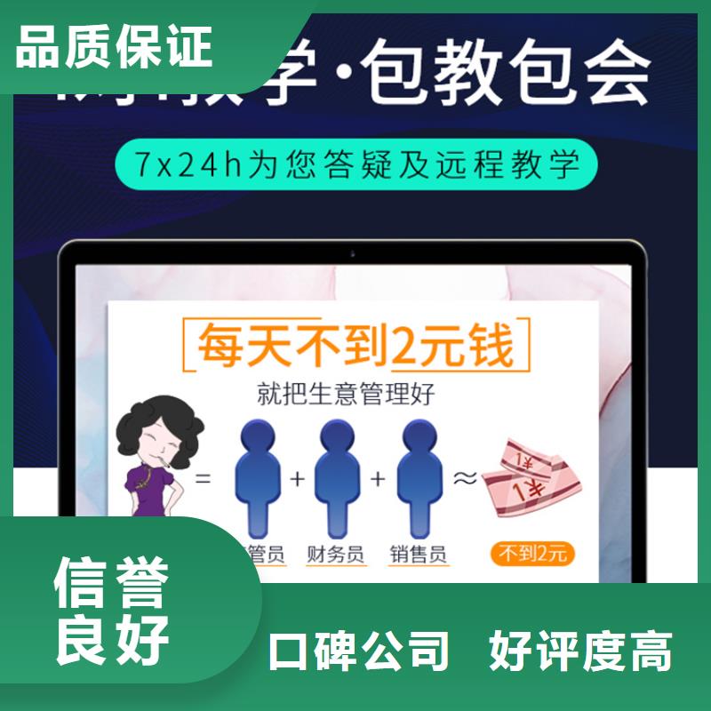 管家婆库存进销存软件APP选购技巧拒绝虚高价