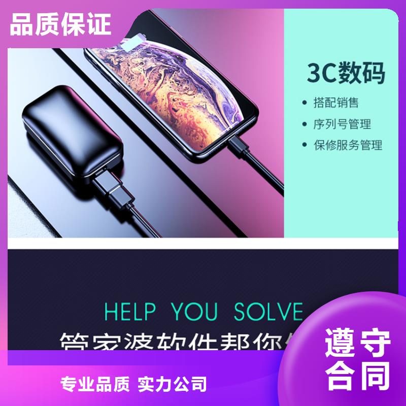 库存出入库管理软件哪个好用管家婆智能省钱省时