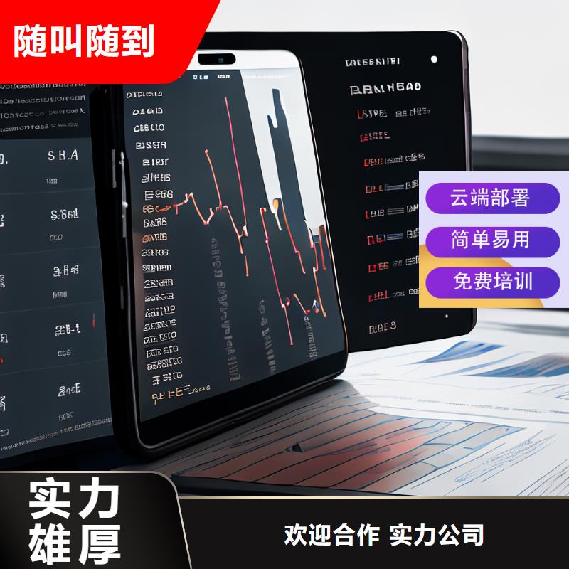 管家婆钢材记账软件哪个简单好用口碑商家