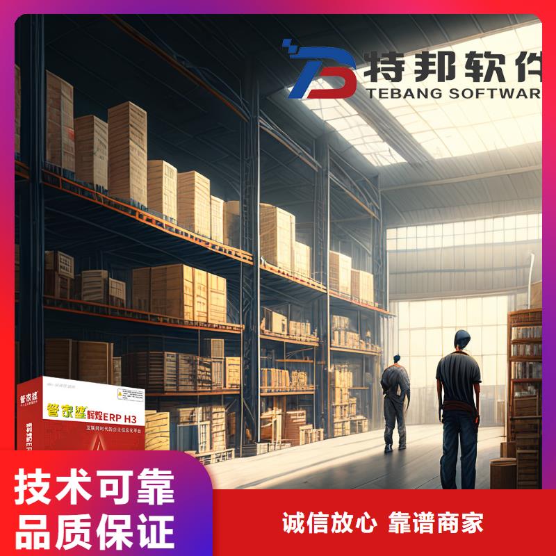 管家婆记账管理软件智能服装店用同城厂家