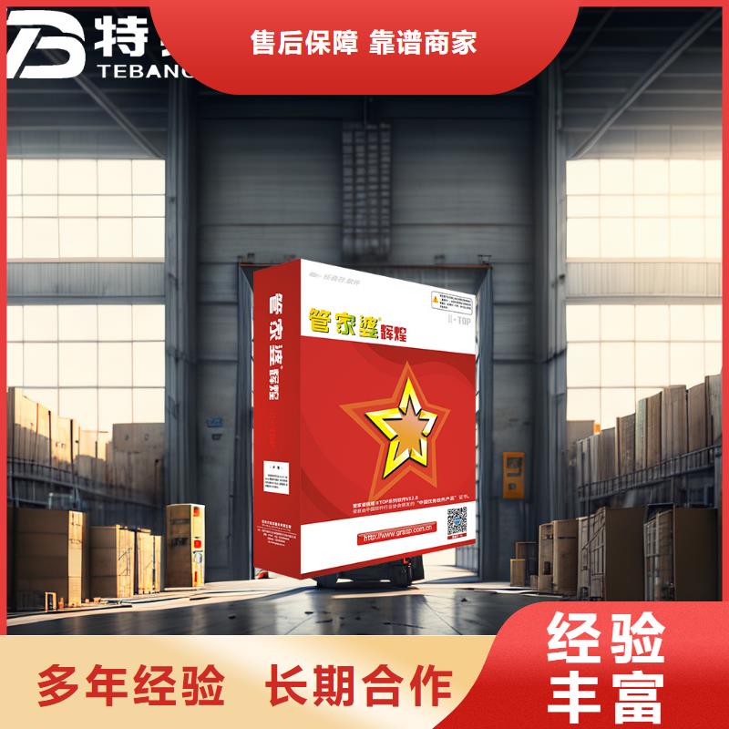 产品进销存软件APP排行榜管家婆简单易用精英团队