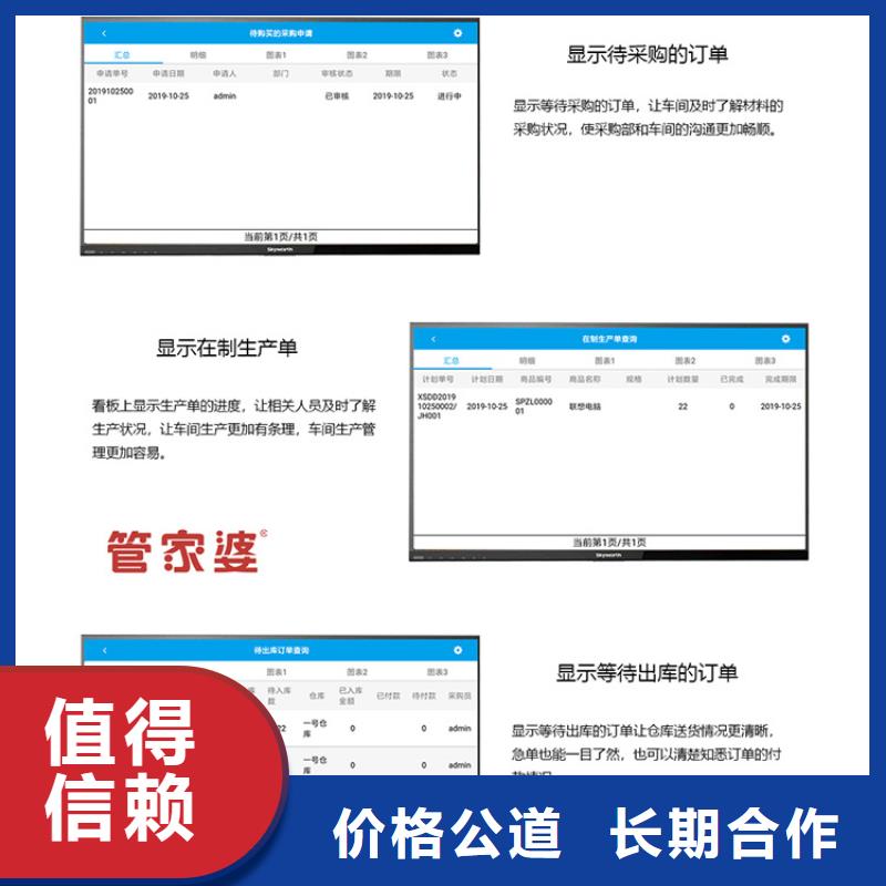 商品记账管理软件排名前十管家婆傻瓜式操作正规公司