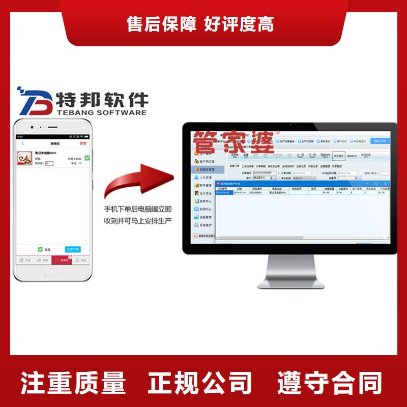 管家婆批发企业进销存软件免费试用当地品牌
