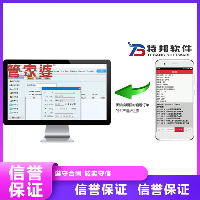 鞋出入库管理系统十大排名【管家婆】简洁易用本地经销商