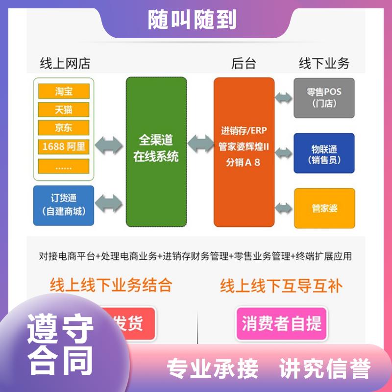 管家婆财务管理系统医药仓库用欢迎合作