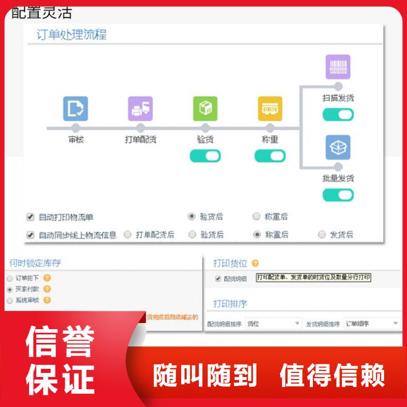 产品进销存软件APP价格管家婆免费试用