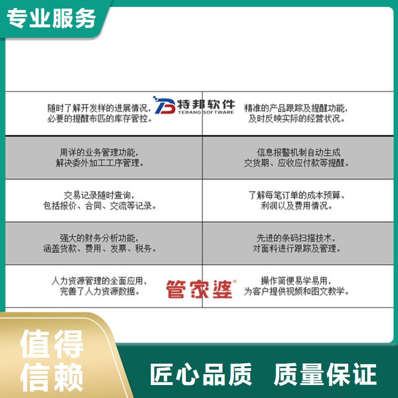 餐饮记账软件价格管家婆上手快当地经销商