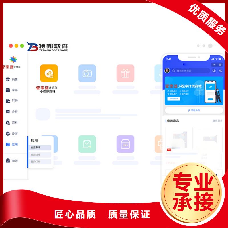 会计财务软件哪家好傻瓜式操作诚信