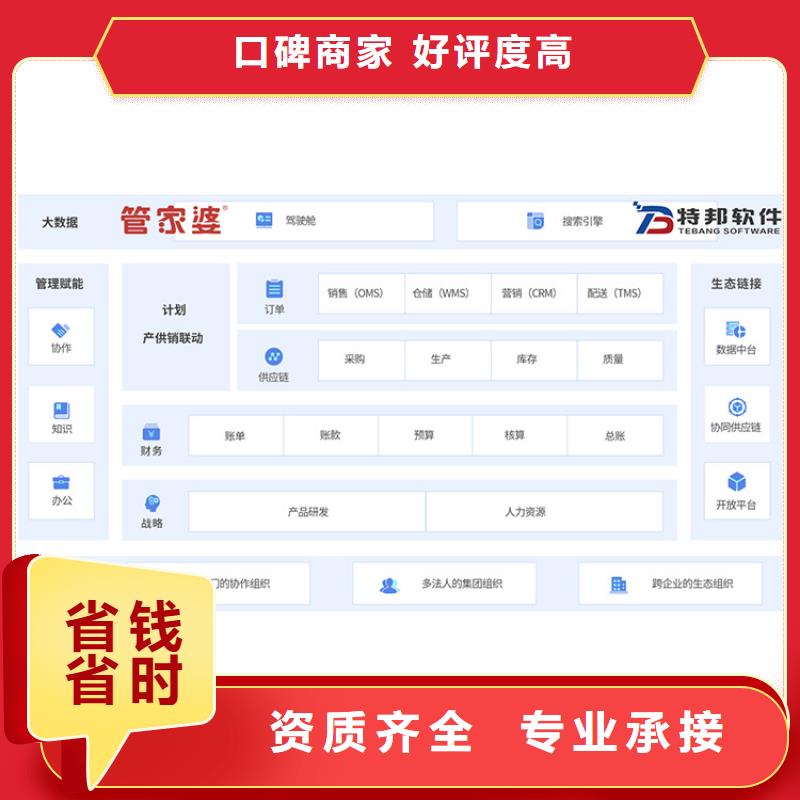 财务进销存管理系统多少钱管家婆简单好用一站式服务