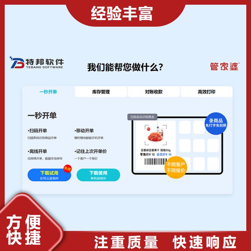 财务管理软件十大排名当地供应商