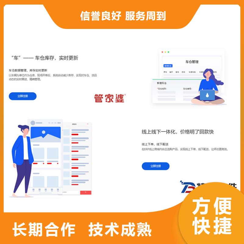财务ERP管理软件哪个好用管家婆软件企业用上手快高品质