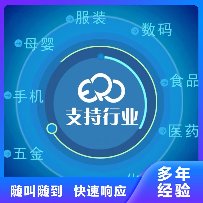 管家婆生产型企业进销存软件APP定制本地厂家