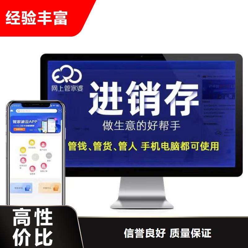 财务管理软件有哪些免费试用放心之选