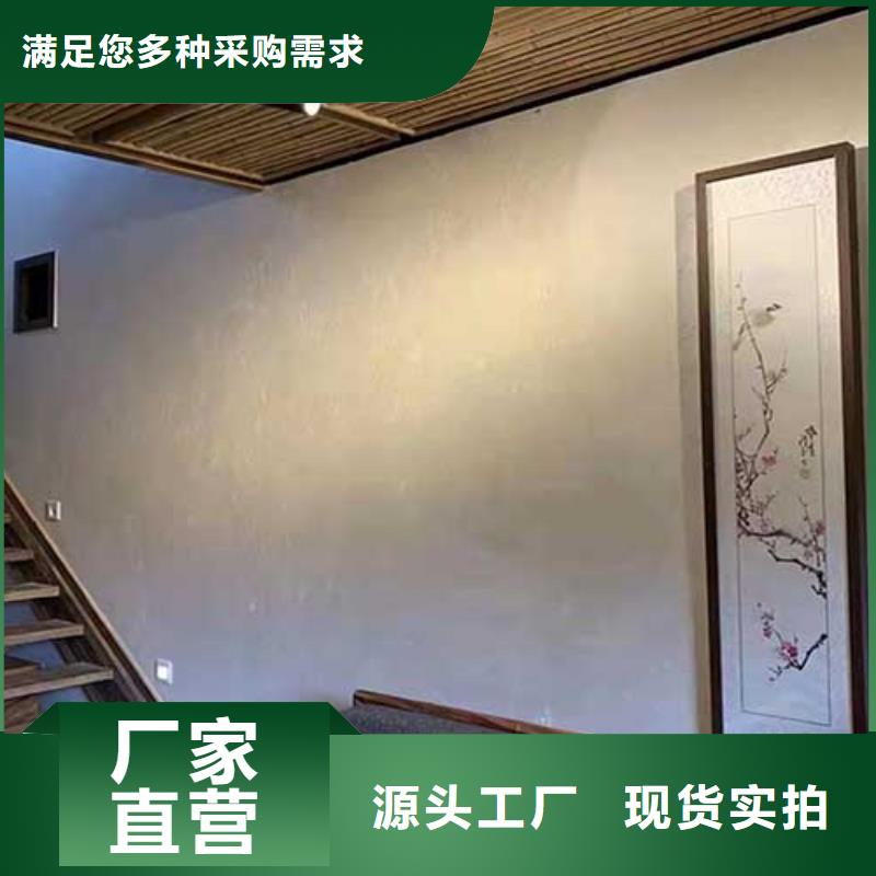 外墙肌理漆厂家现货研发生产销售