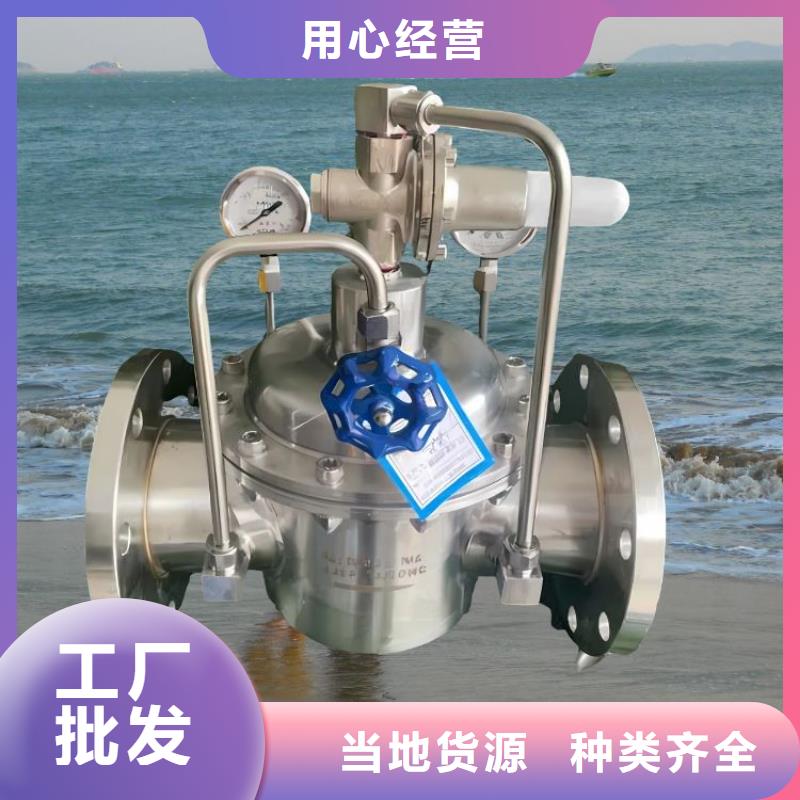 福建直销水力控制阀货源壹水务公司现货批发
