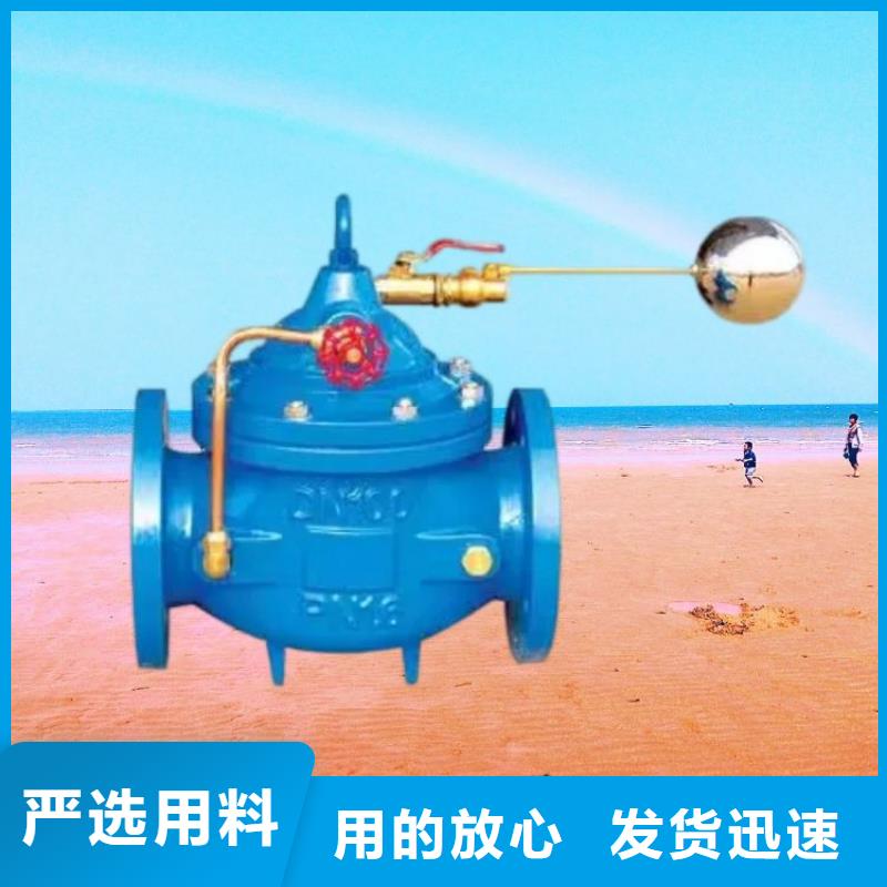 水力控制阀壹水务品牌当地生产商