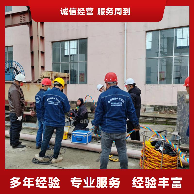 威远县水下封堵管道公司施工团队服务热情