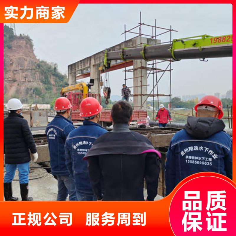 威远水下施工单位品牌厂家当地货源
