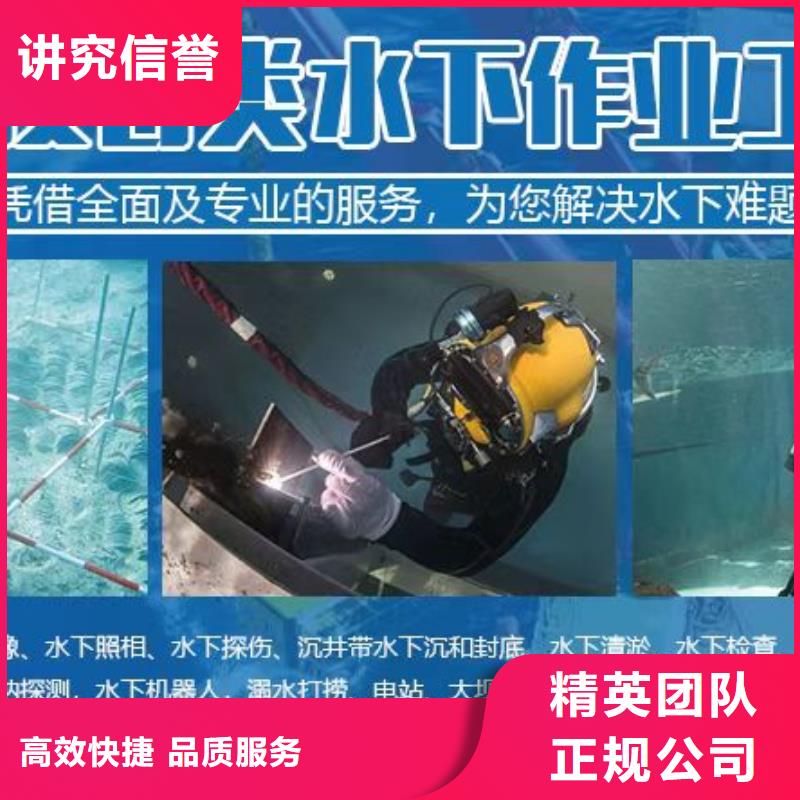 赫章县水下施工作业厂家多家服务案例