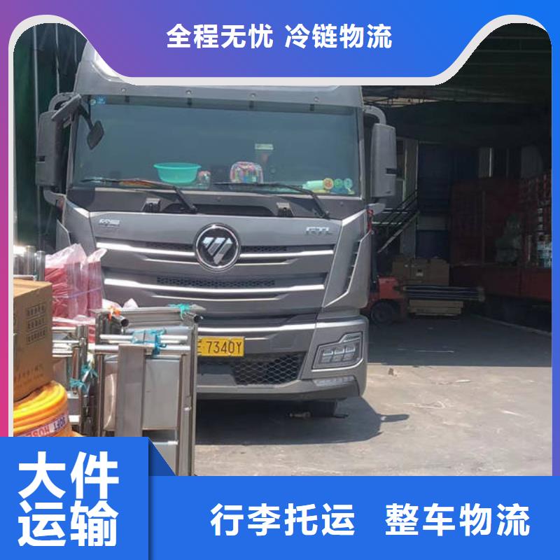 昆明到大庆返程车整车零担
