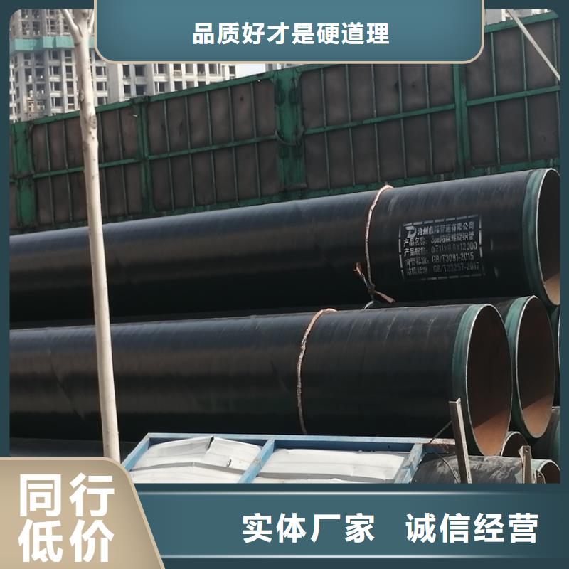 3pe防腐直缝钢管厂家质量安心
