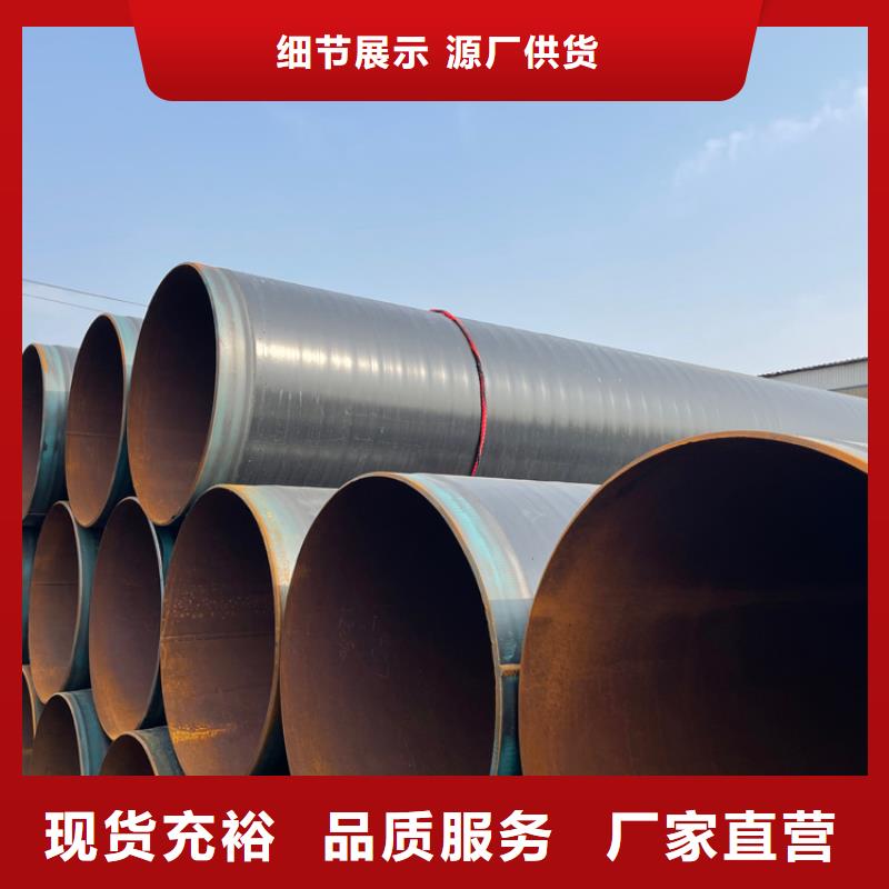 现货销售tpep防腐管道诚信厂家同城生产厂家