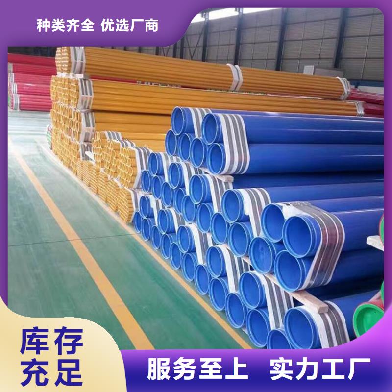 涂塑直缝钢管价格厂家详细参数
