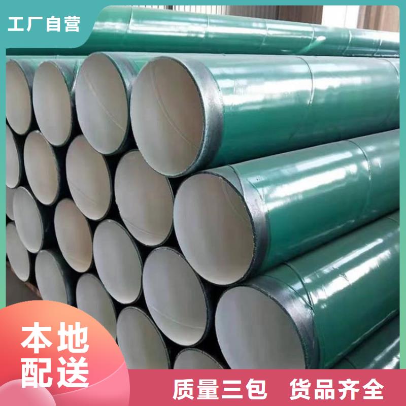 排水涂塑复合管厂家成功案例优选源厂直销