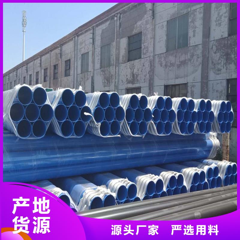 涂塑直缝钢管现货价格厂家本地品牌