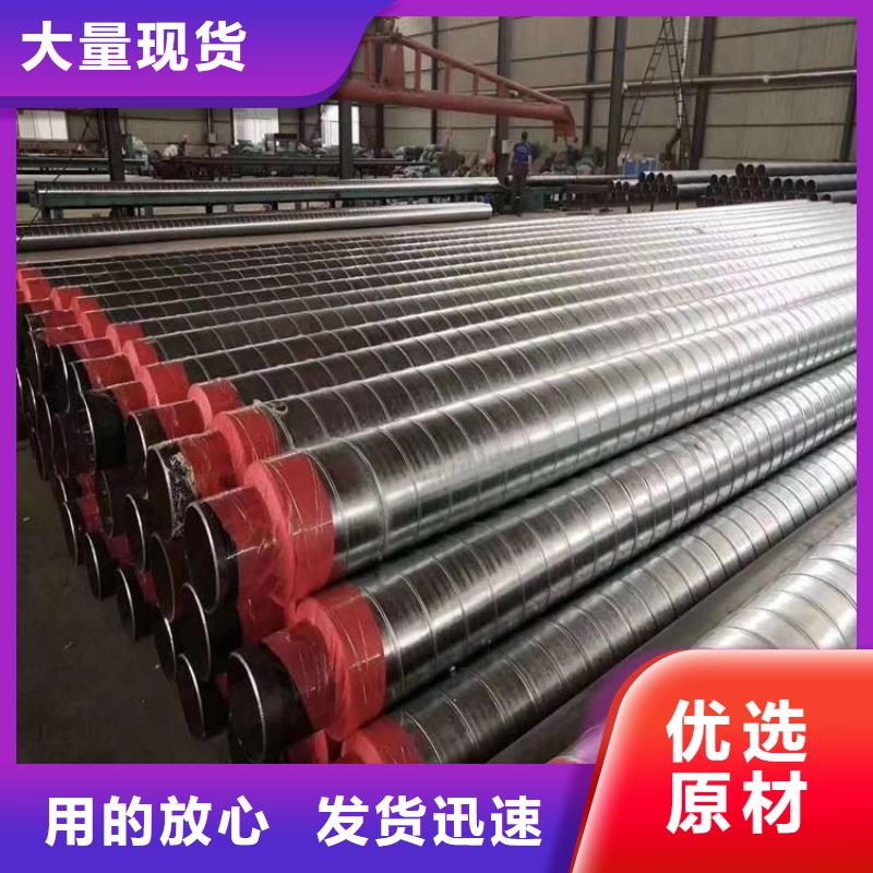 给水保温钢管实力老厂定制批发
