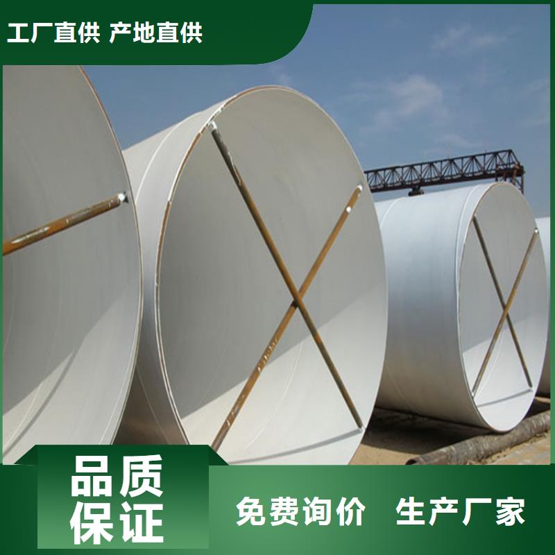 大口径水泥砂浆防腐钢管厂家批发源头厂源头货