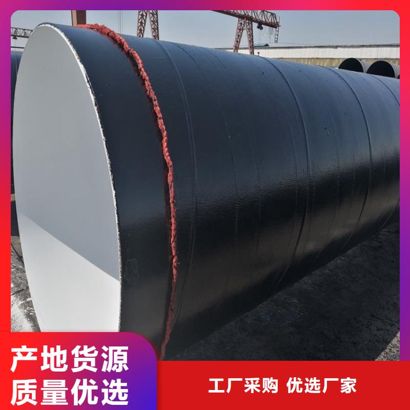 环氧煤沥青防腐钢管厂家欢迎订购放心选购