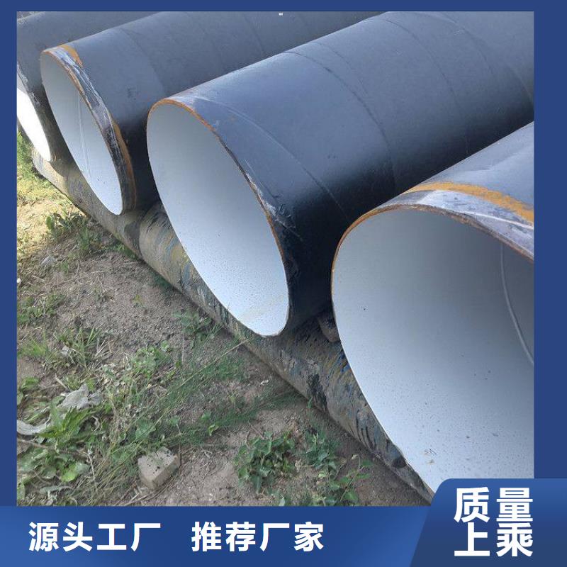 加强级环氧煤沥青防腐管定制价格厂家设计制造销售服务一体
