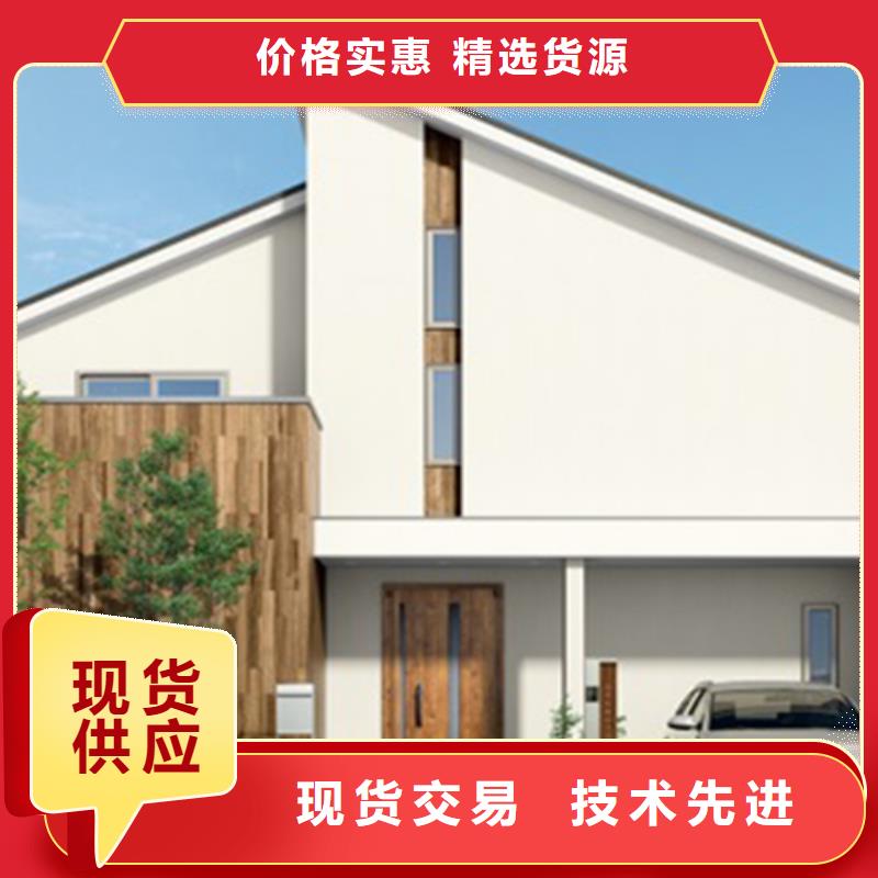 价格实惠的农村宅基地建房厂家同城品牌
