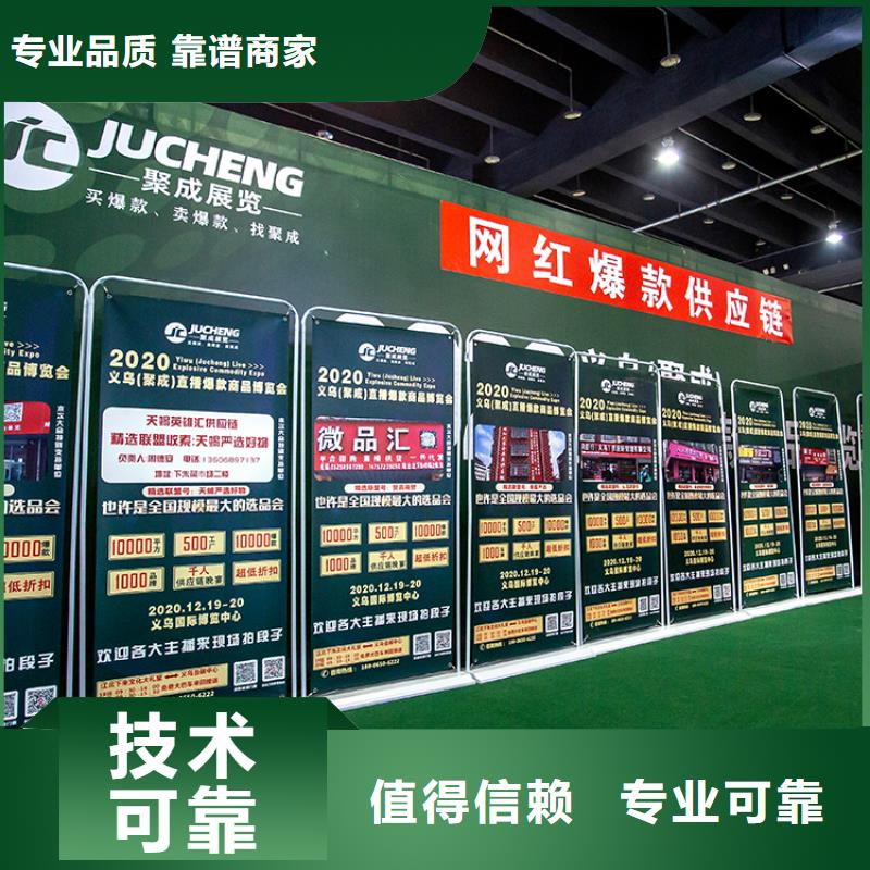 【义乌】郑州商超展览会展会信息供应链展览会什么时间售后保障
