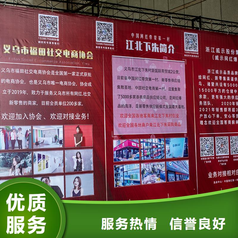 【义乌】商超展会时间厂家放心购买同城生产厂家