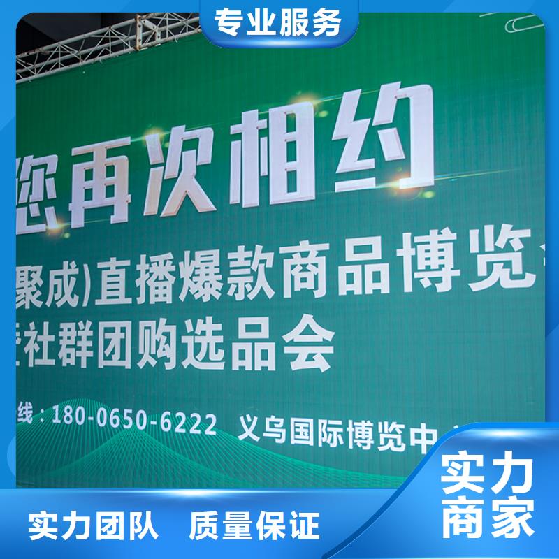 【义乌】2025商超对接会在哪里了解更多本地供应商