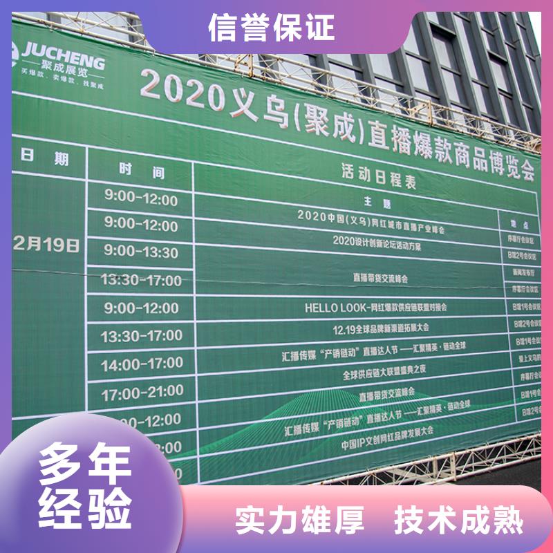 【义乌】义乌网红爆款展2025中心供应链展览会什么时间同城生产商