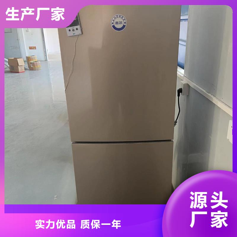 实力雄厚的志尔防爆冰箱工厂用生产厂家当地生产厂家