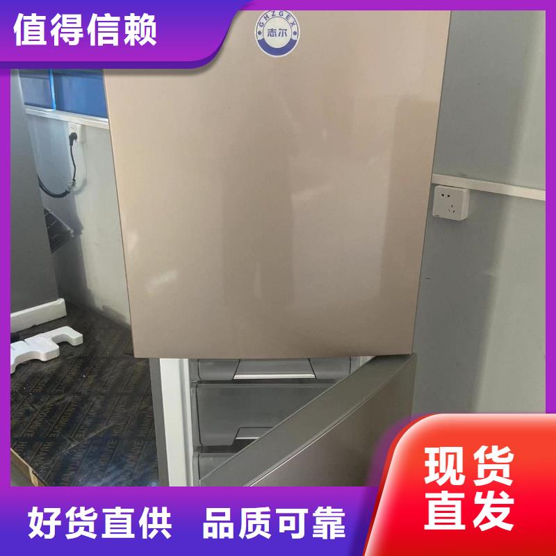 防爆冰箱价格低适用范围广工艺层层把关