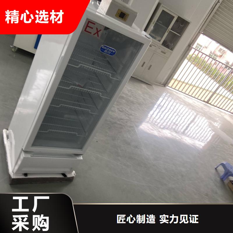 防爆冰箱获取报价好产品不怕比