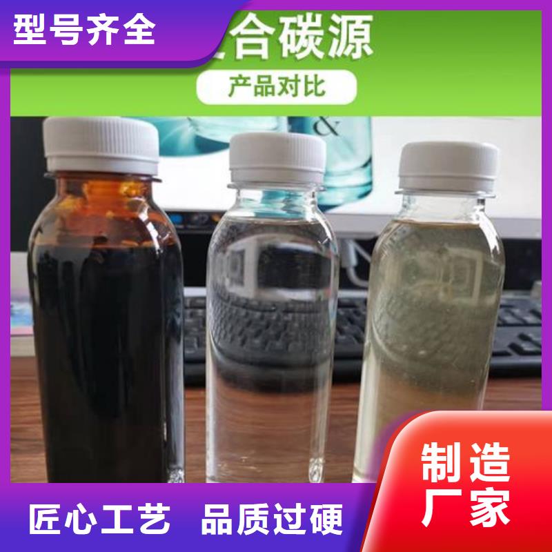 液体碳源供应放心选购