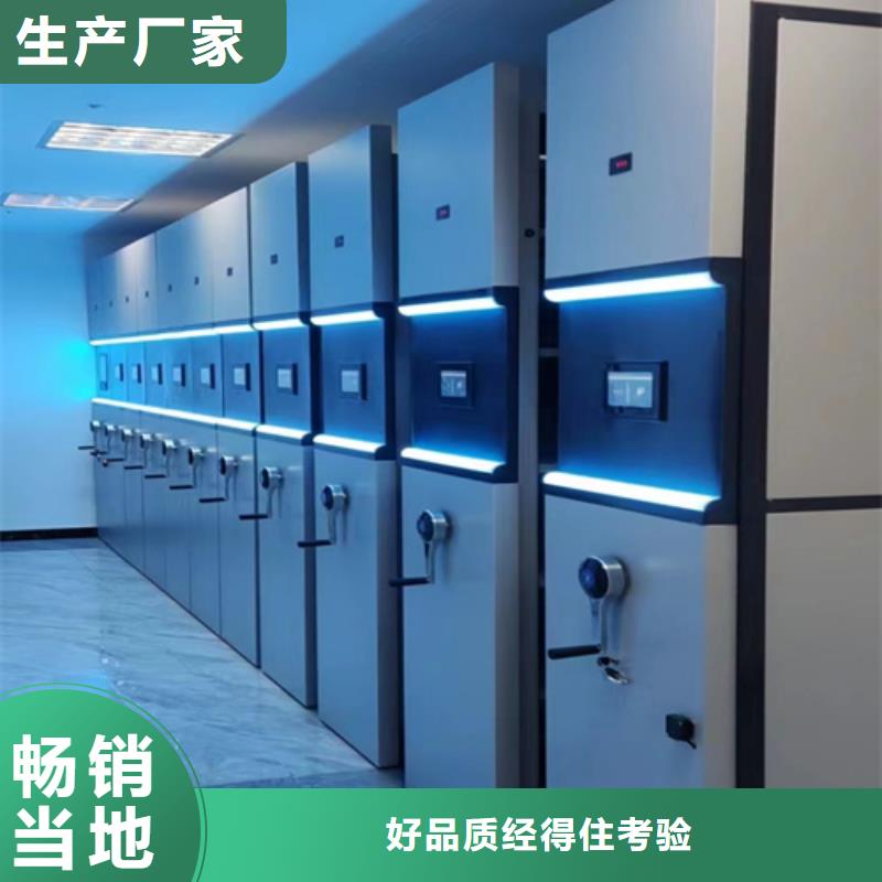 会计凭证密集架公司结构紧密质量层层把关