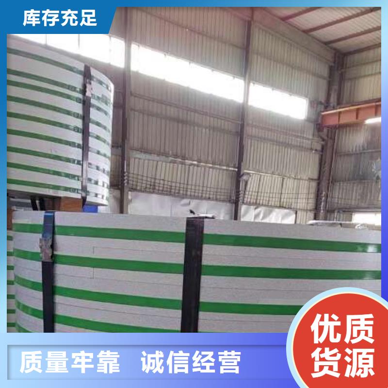 宝钢股份硅钢片B50AH800采购无忧
