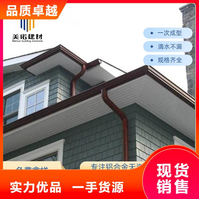 自治区彩铝落水管批发价采购