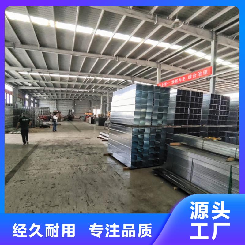 订制防尘电缆桥架直供厂家厂家采购