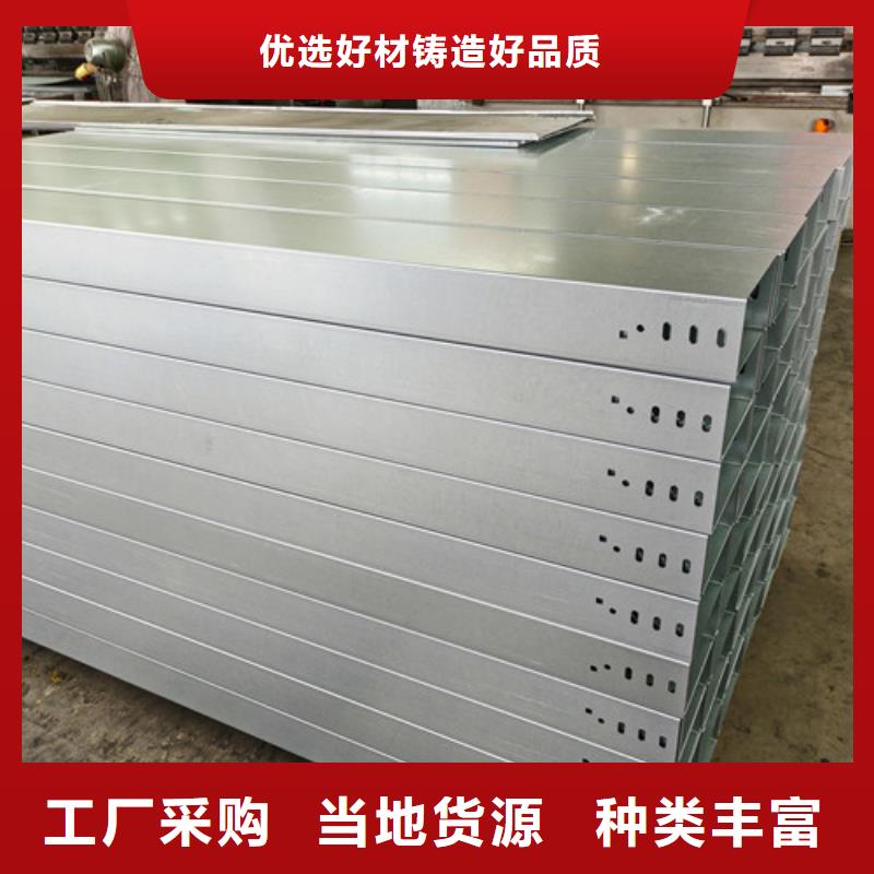 铝合金电缆桥架质量优质量不佳尽管来找我