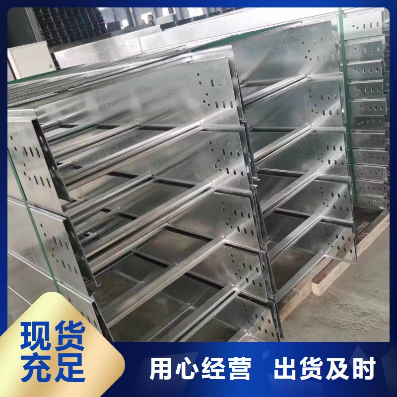 订制梯式电缆桥架性价比高广宁县同城货源