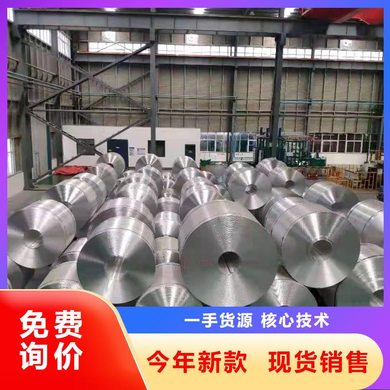 0.3mm保温铝卷正规靠谱核心技术